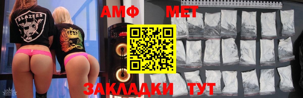 Нерюнгри  АМФ  Вход с VPN  АМФЕТАМИН 97% 