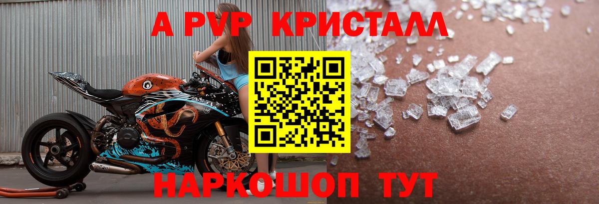 Alpha-PVP СК Нерюнгри