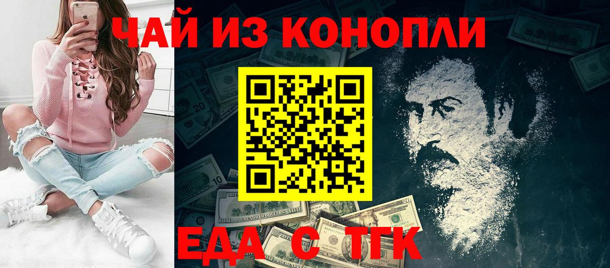 Еда ТГК марихуана Нерюнгри