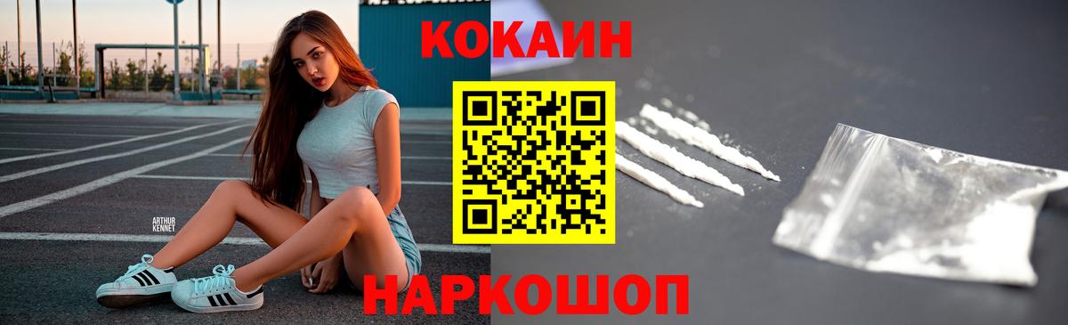 Кокаин VHQ Нерюнгри