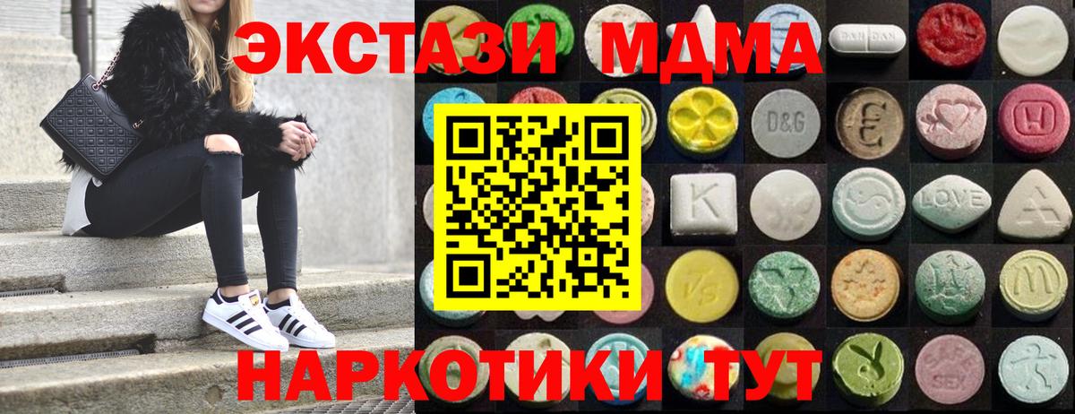 Нерюнгри  Экстази 250 мг  Вход с VPN  ЭКСТАЗИ бентли 