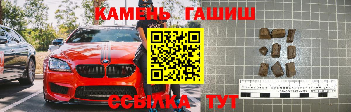Нерюнгри  ГАШ  Вход с VPN  Гашиш Изолятор  ГАШИШ 40% ТГК 