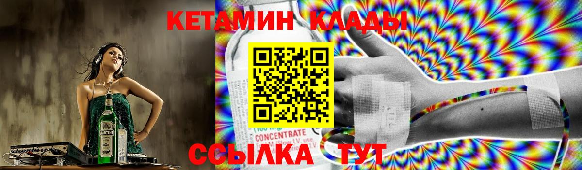 Нерюнгри  Кетамин ketamine  Вход с VPN 