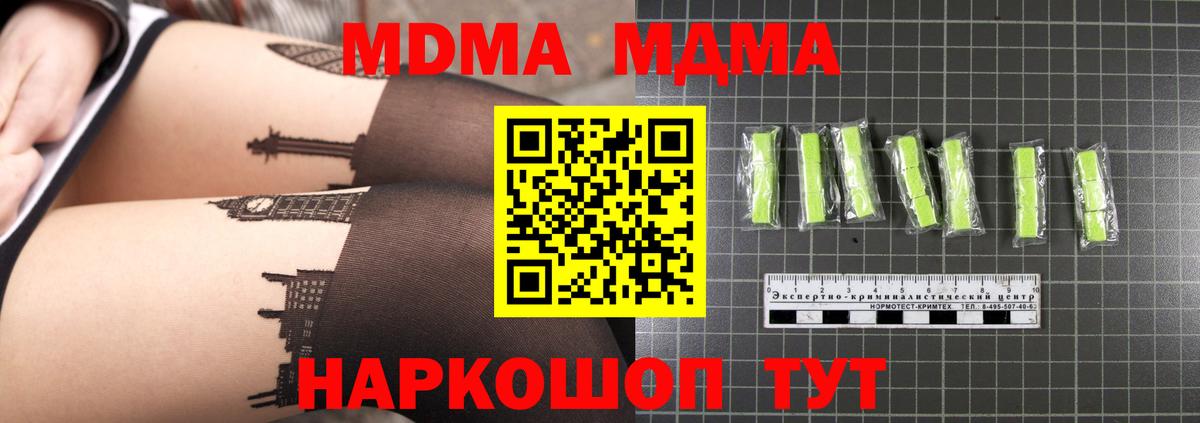 МДМА Molly Нерюнгри