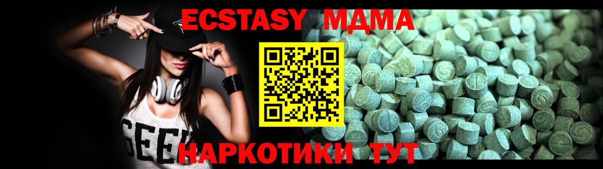 МДМА Molly  МДМА VHQ  Вход с VPN  Нерюнгри 