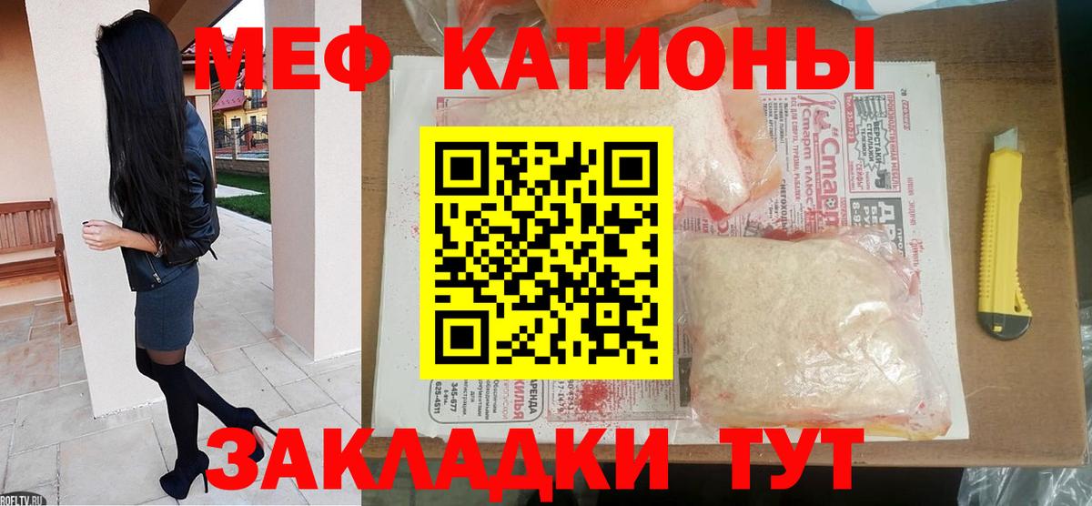 Меф мяу мяу  Нерюнгри