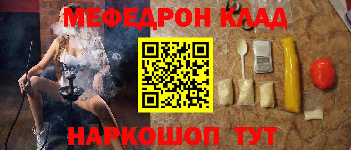 Кодеин Нерюнгри
