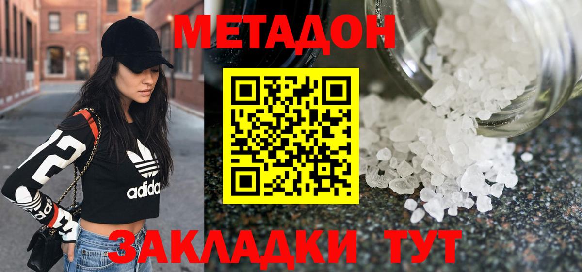 МЕТАДОН VHQ  ссылка на мегу вход  Вход с VPN  Нерюнгри  МЕТАДОН methadone 