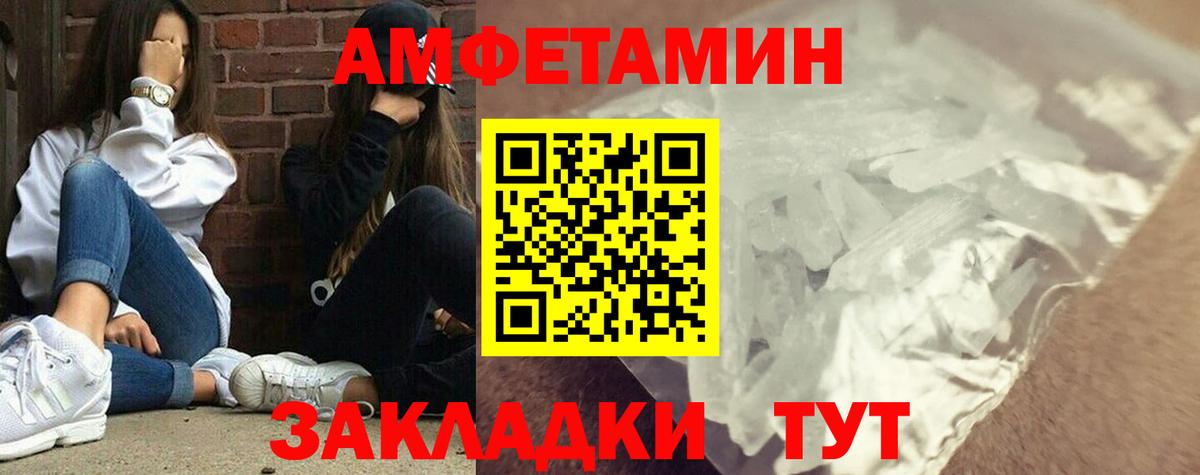 МЕТАМФЕТАМИН кристалл  Вход с VPN  МЕТАМФЕТАМИН кристалл  Нерюнгри 